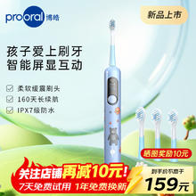 博皓 儿童电动牙刷 声波振动 语音引导 智能牙刷 软毛防蛀牙护龈 X800 智能数显