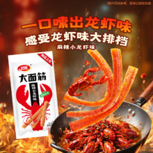 卫龙 大面筋 麻辣零食 即食豆干 多口味组合装510克