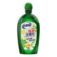 老管家 地板清洁剂500ml*2瓶