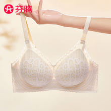 芬腾 内衣女提拉聚拢性感蕾丝透气收副乳无痕裸感无钢圈文胸罩