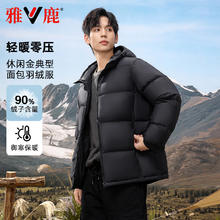 雅鹿 90绒！户外加厚保暖防风面包服