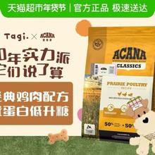 ACANA 经典鸡狗粮2kg