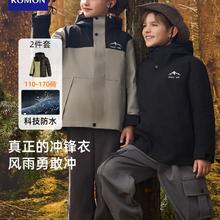 罗蒙 儿童羽绒服 冬季加厚 三合一冲锋衣
