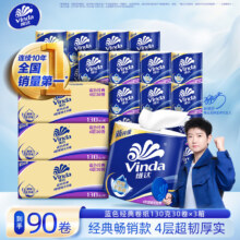 维达 蓝色经典加厚卷纸 4层 130g*30卷*3箱 有芯可冲散高性比