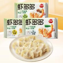 三全 虾多多系列 虾仁水饺400g*6件任选