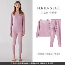 芬腾 保暖内衣套装 羊毛蚕丝德绒 冬天打底衫 香芋紫【单女款】