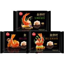 思念 金牌虾水饺 至臻虾皇 480g*3袋 共96只