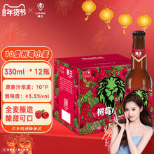 LION 狮王 树莓小麦精酿啤酒 330ml*12瓶