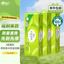 心相印 云感卷纸卫生纸 无芯卷纸 4层 70g/卷*30卷