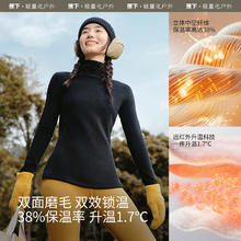 蕉下 女士双面绒打底衫修身秋冬肌底衣摇粒绒（4色可选）