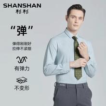 杉杉 男士任选款式长袖衬衫
