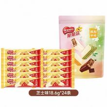 雀巢 脆脆鲨威化饼干18.6g*24条