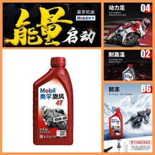美孚 旋风系列 4T 10W-40 SF级 摩托车机油 1L