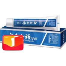 1号会员店 云南白药经典留兰香型牙膏 215g