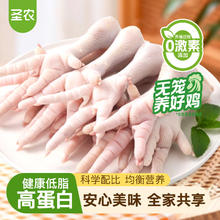 圣农 冷冻 鸡爪4斤