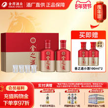 舍得 舍之道礼盒装50度500ml*2瓶