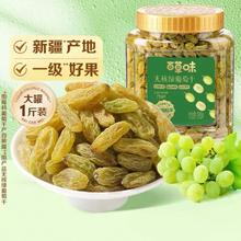 百草味 无核大颗葡萄干蜜饯特产零食 500g/1罐装