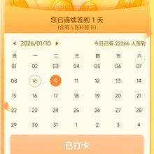 邮生活 需连续七天签到 可得5立减金或10邮乐倦 31截止