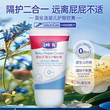 露安适 新生婴儿护臀膏40g舒缓滋润防红pp润肤护臀霜温和不刺激