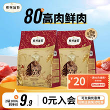弗列加特 猫粮 80%鲜肉含量低敏无谷喜好成猫幼猫老年猫天然全价猫粮 乳鸽味成猫粮200g