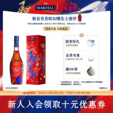 限移动端：马爹利 名士干邑白兰地2026马年限量版500ml