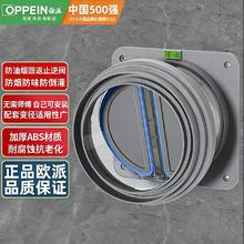 欧派 升级可视化厨卫止逆阀 防烟防味防倒灌