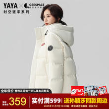 鸭鸭羽绒服 鸭鸭（YAYA）孙颖莎同款时空道宇三防羽绒服女连帽保暖泡芙云感骐骥红保暖外套 月光白色 3XL