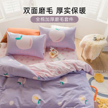 多喜爱 简约轻磨毛四件套全棉纯棉 觅桃日记 四件套 1.5米床 床单款 （被套203*229cm）