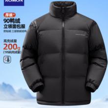 罗蒙 短款高充绒量90鸭绒 立领加厚羽绒服
