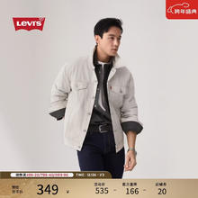 Levi's 25年春季新款男士时尚休闲宽松工装风夹克外套