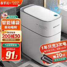 佳帮手 充电+感应+自动铺袋智能感应垃圾桶9L带盖