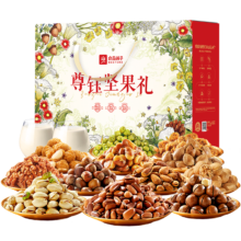 良品铺子 坚果礼盒 2791g 零食大礼包 年货节送礼 企业团购干果