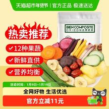 雅集 蔬果干250g*2袋 12种综合果蔬脆