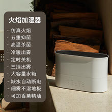 家奈 日本家奈火焰加湿器家用静音卧室大雾量