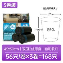 e洁 垃圾袋提绳式自动收口厨房家用手提加大加厚一次性塑料袋168只