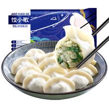 今日必买：船歌鱼水饺 饺小歌 鲅鱼水饺240g/袋