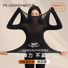 帕兰朵 玻尿酸美肤衣女保暖内衣士秋衣秋裤套装肌底衣内搭超薄无痕 黑色-单上衣 XL