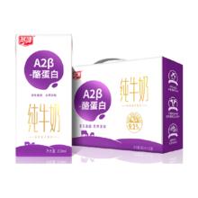 今日必买：燕塘 超级乐比 A2β-酪蛋白 浓缩儿童纯牛奶 200ml*10盒