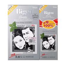 88VIP：Bigen 美源 快速黑发霜 2盒装 多色
