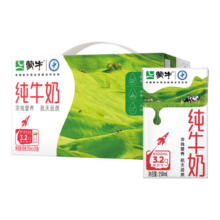 蒙牛 全脂纯牛奶 3.2g蛋白质 250ml 24盒