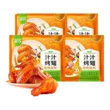 圣农 汁汁烤翅烧烤孜然味 300g*4包