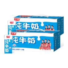 光明 纯奶250mL*24盒*2箱
