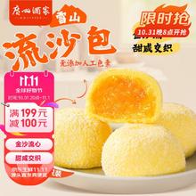 广州酒家 雪山流沙包 225g*3袋 18个