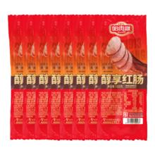 哈肉联 醇享红肠 猪肉牛肉香肠 100g*8支 开袋即食东北特产熟食