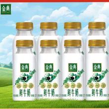 伊利 金典鲜牛奶 全脂巴氏杀菌低温奶 235ml*8 源头直发包邮