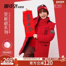 雪中飞 贺岁新年款儿童羽绒服男童冬季工装女童加厚长款外套