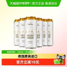 淘金币可用、88VIP：豪铂熊 小麦白啤酒 500ml*6听 德国进口