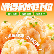 海底捞 捞派虾滑 100g 95%虾含量