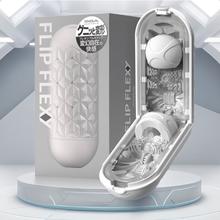 TENGA FLIP FLEXY系列 万花筒变形飞机杯