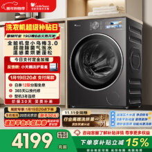 预售、PLUS：LittleSwan/小乌梅3.0 10kg 洗烘一体 TD10VE40